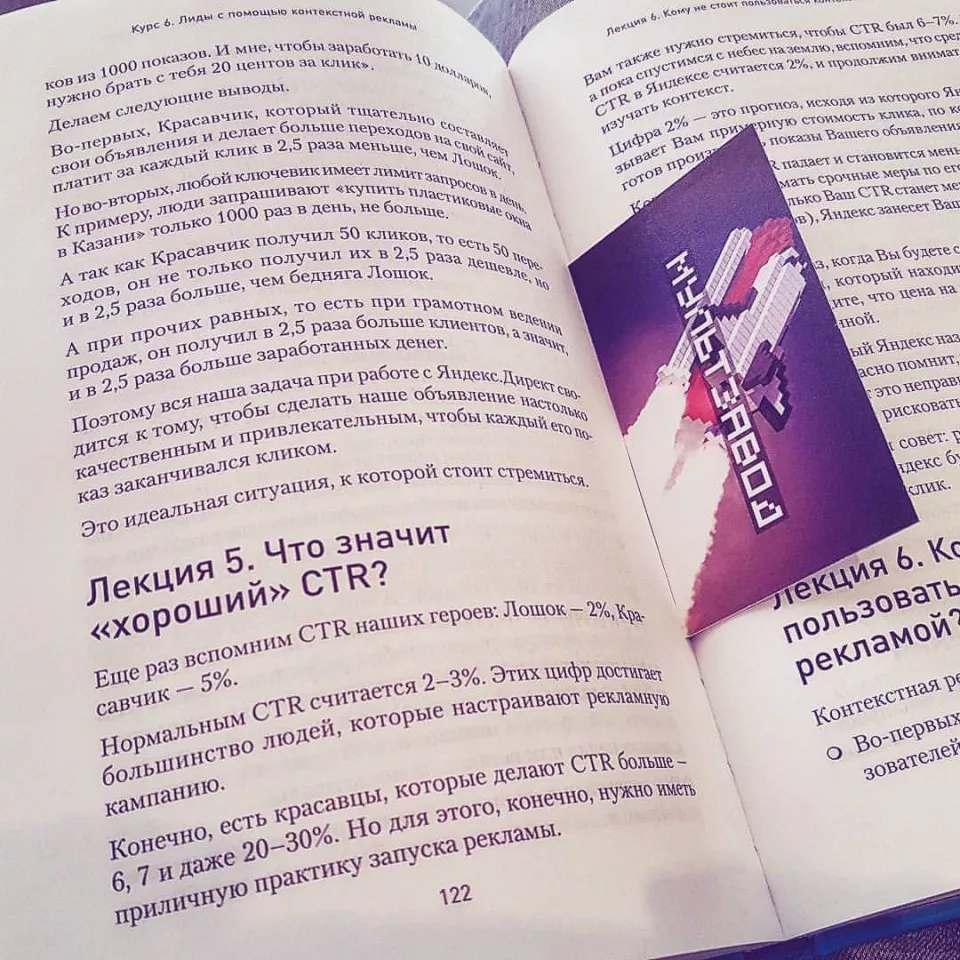 Современные книги в Анадыре пишут для детей