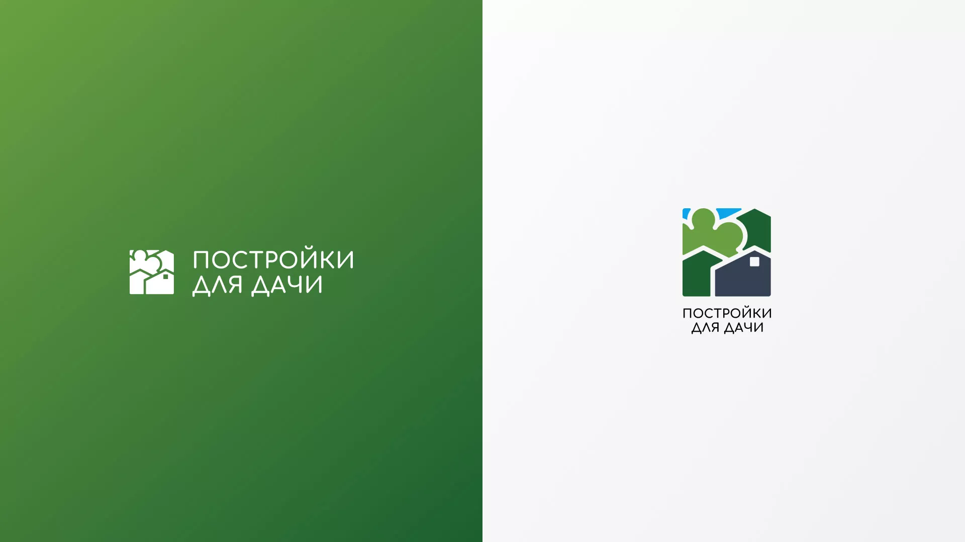 Разработка логотипа в Анадыре для компании «Постройки для дачи»