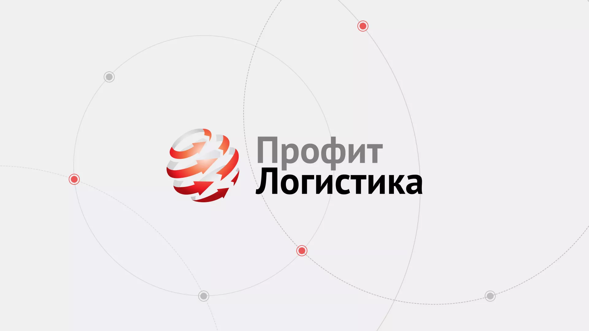 Разработка сайта экспедиционной компании в Анадыре