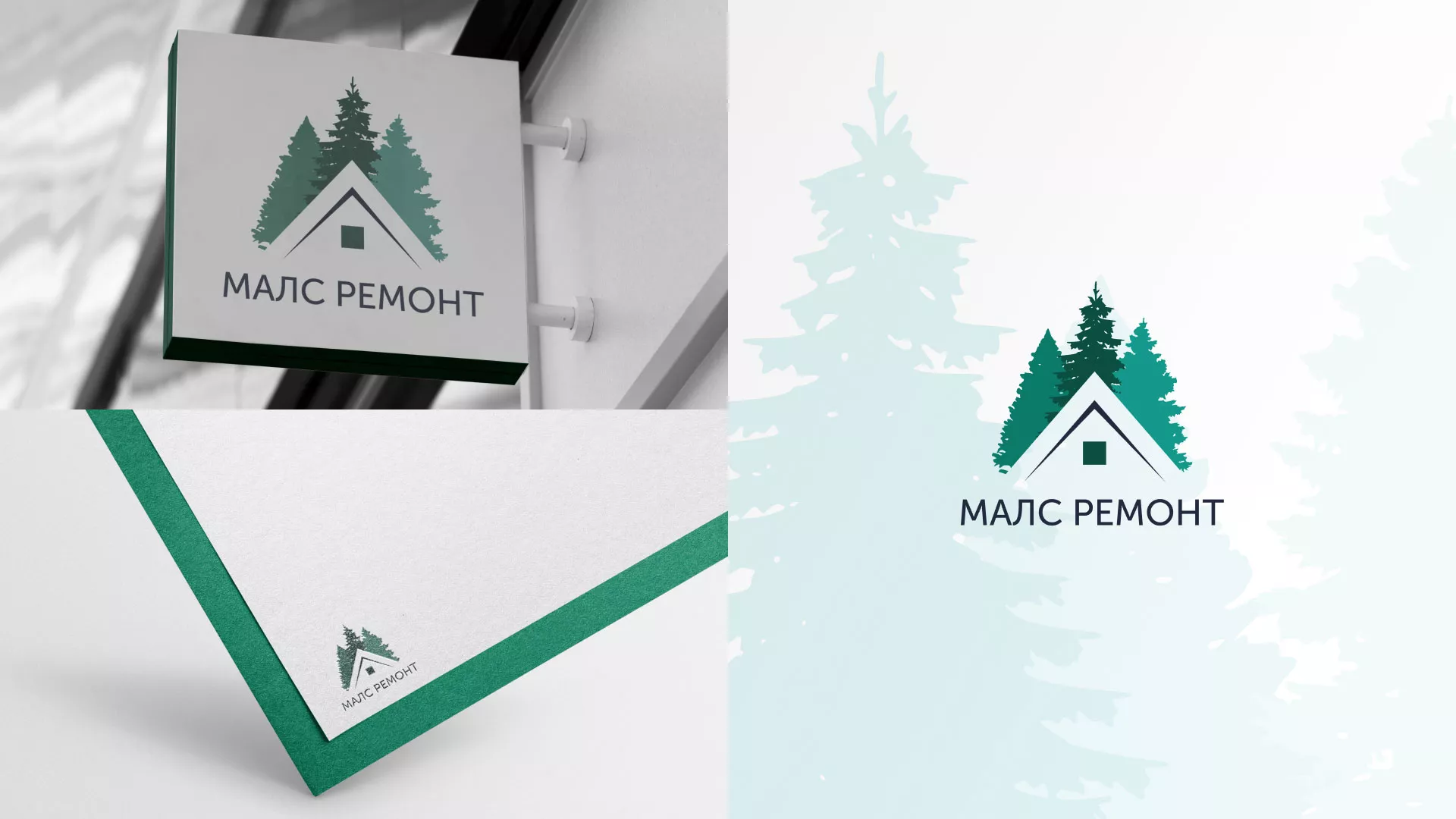 Разработка логотипа для компании «МАЛС РЕМОНТ» в Анадыре