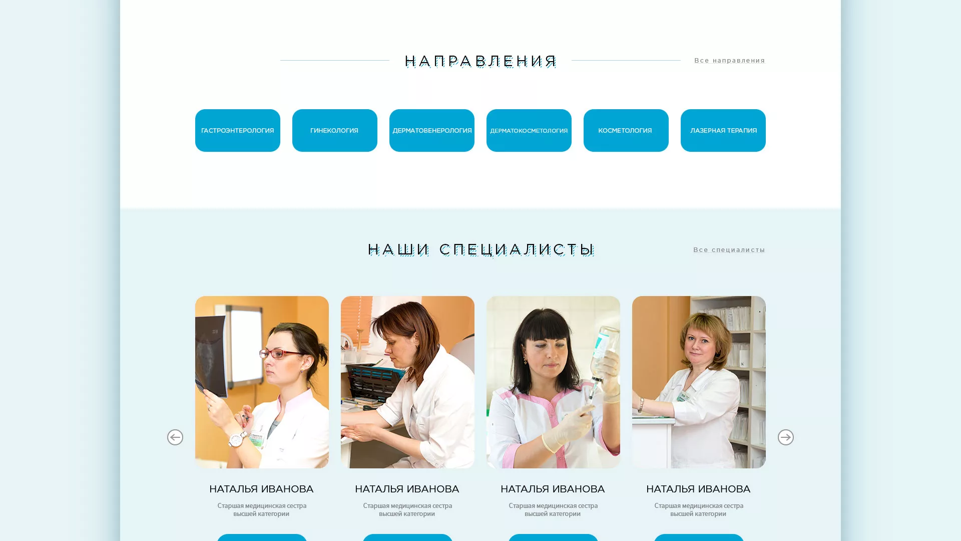 Создание сайта для медицинского центра «Медиал» в Анадыре