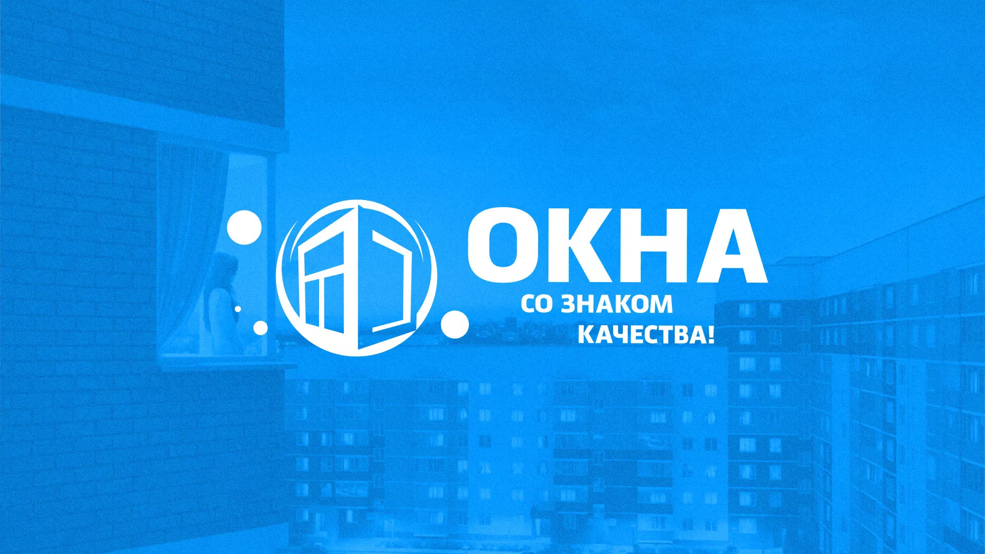 Создание сайта компании «Окна ВИДО» в Анадыре