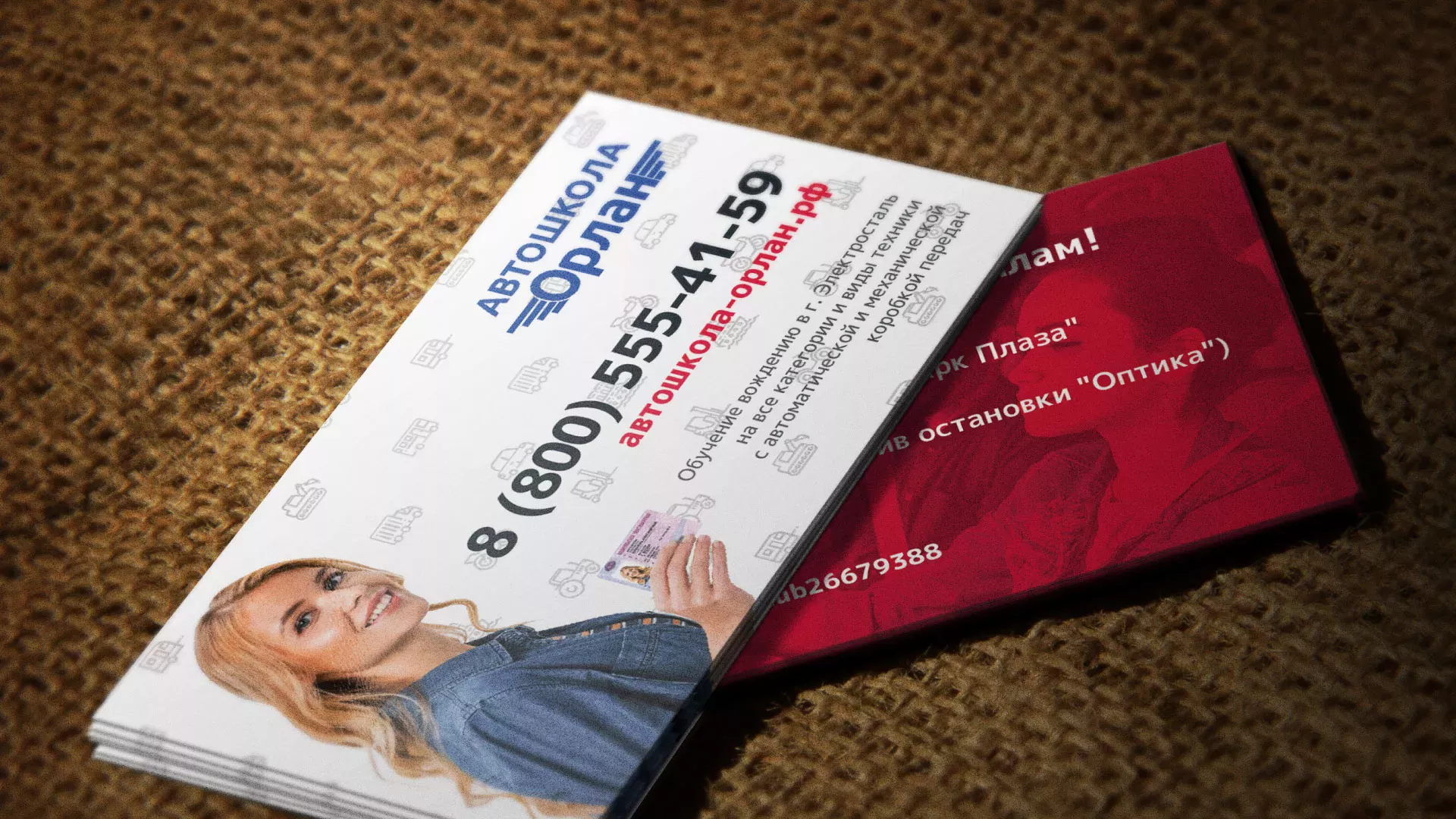 Разработка рекламных визиток автошколы «Орлан» в Анадыре