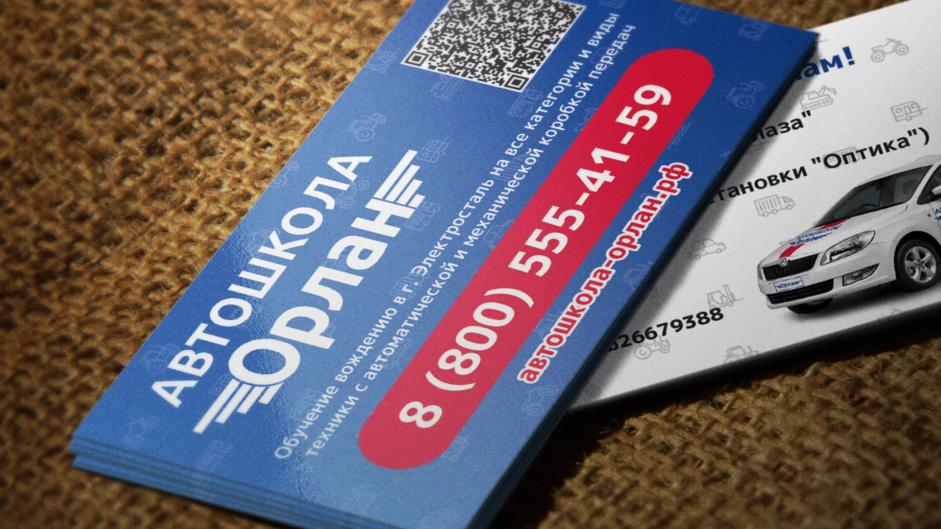 Разработка промо-визиток для автошколы «Орлан» в Анадыре