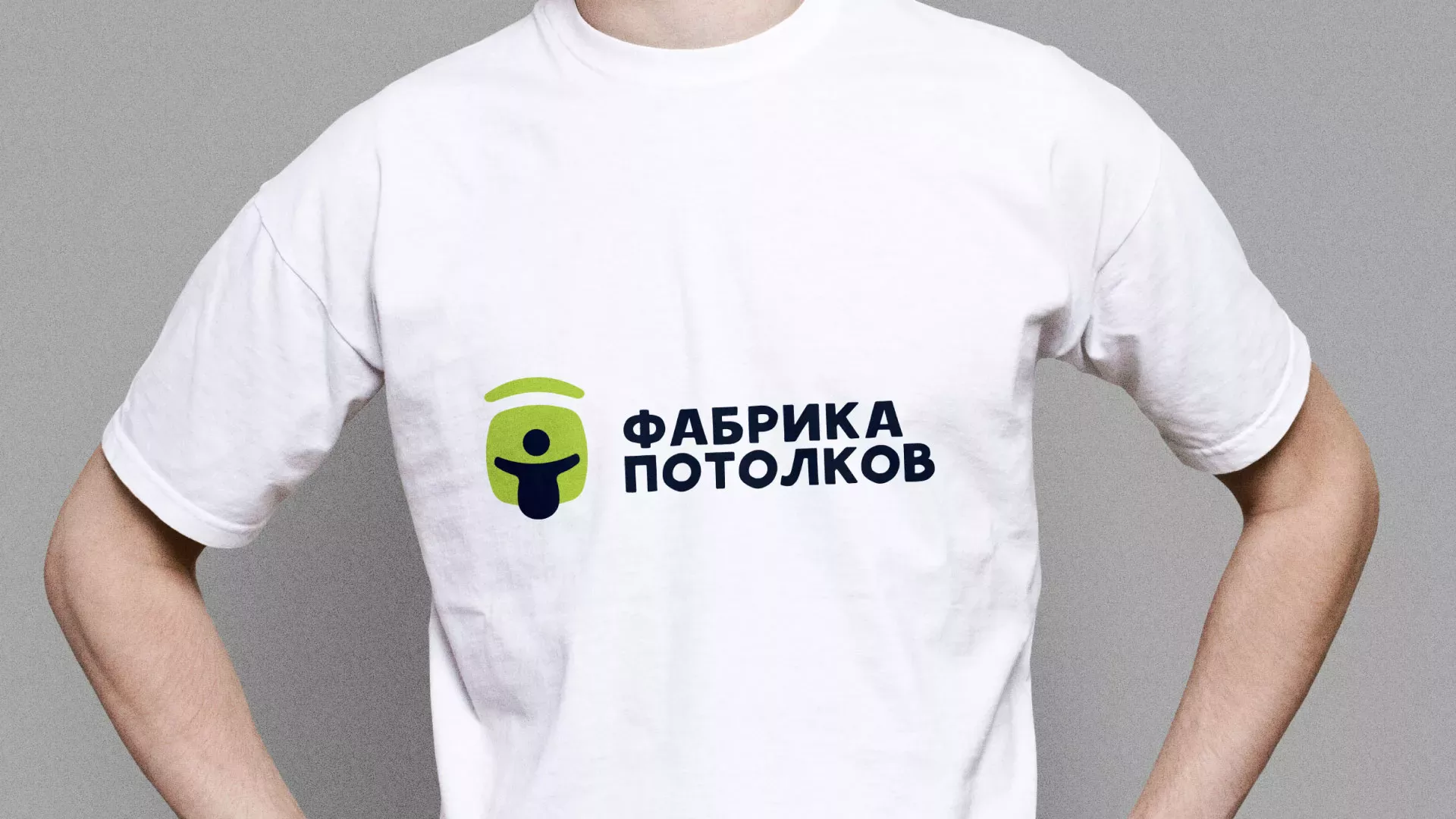 Разработка фирменного стиля для фабрики натяжных потолков в Анадыре